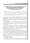 Научная статья на тему 'Риски и возможности инфокоммуникационных технологий в развитии современного образовательного пространства: стенограмма конференции, проведенной в бурятском государственном университете 26 июня 2013 г'