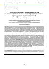 Научная статья на тему 'Риски инновационного предпринимательства в музыкальной индустрии в условиях (пост)пандемийных трансформаций медиакоммуникаций'