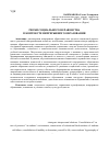 Научная статья на тему 'Риски социального неравенства в контексте непрерывного образования'