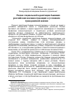 Научная статья на тему 'Риски социальной адаптации бывших российских военнослужащих к условиям гражданской жизни'