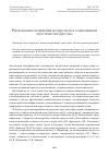 Научная статья на тему 'РИСКОВАННОЕ ПОВЕДЕНИЕ ПОДРОСТКОВ В СОВРЕМЕННОМ ПРОСТРАНСТВЕ ДЕТСТВА'