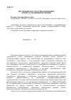 Научная статья на тему 'Рисование как средство коррекции детей с нарушениями зрения'