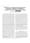 Научная статья на тему 'Рисполепт в купировании патологического влечения у больных героиновой и фенилпропаноламиновой наркоманиями'