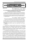 Научная статья на тему 'Ріст букових насаджень штучного походження на Розточчі, опіллі та Поділлі'