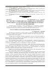 Научная статья на тему 'Ріст чистих та змішаних насаджень дуба червоного бореального з участюясена звичайного в умовах вологої грабової діброви'