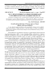 Научная статья на тему 'Ріст і продуктивність ялини європейської в лісових культурах західного Полісся'