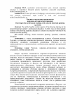 Научная статья на тему 'Рисунок в подготовке специалистов церковно-исторической живописи'