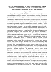 Научная статья на тему 'Ритм рационального и иррационального как основа творчества в культурфилософском наследии А. Шопенгауэра и Ф. Ницше'