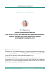 Научная статья на тему 'РИТМЫ СОВРЕМЕННОЙ ЖИЗНИ. РЕЦ. НА КН.: LYON D. RHYTHMANALYSIS: RESEARCH METHODS. LONDON, OXFORD, NEW YORK, NEW DELHI, SYDNEY: BLOOMSBURY ACADEMIC, 2021'