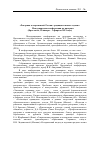 Научная статья на тему '«Риторика в современной России : традиции и новые задачи» : XVIII Международная конференция по риторике (Ярославль, 30 января - 1 февраля 2014 года)'