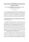 Научная статья на тему 'Ритуализированный характер речевых актов: методические аспекты'