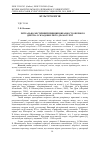 Научная статья на тему 'Ритуально-містичний принцип виразності оперного дійства і складових його драматургії'