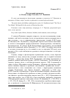 Научная статья на тему '«Ритуальный орнамент» в «Сказке о царе Салтане» А. С. Пушкина'