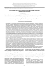 Научная статья на тему 'Ритуалы культуры как процесс знаково-символической инициации сознания'