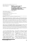 Научная статья на тему 'Рівень β-2-мікроглобуліну, альбумінурії у хворих на хронічну серцеву недостатність та фібриляцію передсердь залежно від функціонального стану нирок'