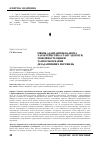 Научная статья на тему 'Рівень адаптації як базисна характеристика стану здоров’я: можливості оцінки та прогнозування дезадаптивних порушень'