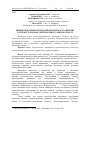 Научная статья на тему 'Рівень ендогенної інтоксикації поросят за впливу селірану в умовах оптимального мікроклімату'