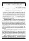 Научная статья на тему 'Рівень фінансової безпеки підприємства'