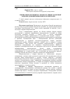 Научная статья на тему 'Рівень мікроелементів у крові бугайців за корекції раціонів дефіцитними мікроелементами'