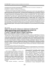 Научная статья на тему 'Рівень моноамінів у інтактних щурів при тривалому застосуванні 2-гідрокси-n-нафтален-1-іл-2- (2-окси-1,2-дигідро-індол-3-іліден)-ацетаміда'