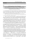 Научная статья на тему 'Рівень первинних продуктів пероксидного окиснення ліпідів за умов різноманітної функціональної активності скелетних м’язів в комбінації зі змінами фотоперіоду'