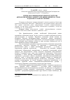 Научная статья на тему 'РіВЕНЬ ПОКАЗНИКіВ НЕФЕРМЕНТНОї СИСТЕМИ АНТИОКСИДАНТНОГО ЗАХИСТУ ОРГАНіЗМУ БИЧКіВ ЗА УМОВ КАДМієВОГО НАВАНТАЖЕННЯ'