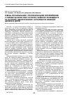 Научная статья на тему 'Рівень прозапальних і протизапальних інтерлейкінів у сироватці крові при гострому гнійному лімфаденіті та гострому одонтогенному остеомієліті нижньої щелепи в дітей'