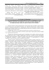 Научная статья на тему 'Рівень санітарно-гігієнічного благополуччя як індикатор функціональних змін організму юних спортсменів'