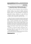 Научная статья на тему 'Рівень узгодженості показників про-антиоксидантної рівноваги печінки гусей як критерій оцінки пошкоджуючого впливу технологічних чинників'