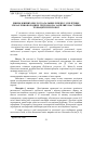 Научная статья на тему 'Рівень жирних кислот загальних ліпідів у скелетних м’язах різнопородних груп коропа за впливу настойки ехінацеї пурпурової'