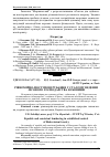 Научная статья на тему 'Рівномірно-поступові рубання у сталому веденні лісового господарства Буковини'