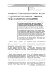 Научная статья на тему 'Ривожланаётган мамлакатларнинг жаҳон савдо ташкилотига Кириши: тажрибаси, ўтиш босқичлари ва истиқболлари'