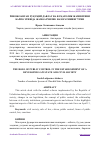 Научная статья на тему 'РИВОЖЛАНГАН ҲУҚУҚИЙ ДАВЛАТ ВА ФУҚАРОЛИК ЖАМИЯТИНИ БАРПО ЭТИШДА ЖАМОАТЧИЛИК НАЗОРАТИНИНГ ЎРНИ'