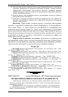 Научная статья на тему 'Ризики інноваційної діяльності підприємств'