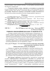 Научная статья на тему 'Ризики в інноваційній діяльності підприємств'