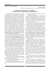 Научная статья на тему 'Ризикоорієнтованість у розвитку фінансового планування на підприємстві'