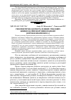 Научная статья на тему 'Ризогенетична здатність зелених стеблових живців обліпихи крушиноподібної (Hippohae rhamnoides L. )'