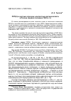 Научная статья на тему 'РКП(б) в системе сельских и волостных органов власти в России (первая половина 1920-х гг. )'