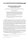 Научная статья на тему 'Робастное автономное управление многосвязным линейным объектом с запаздываниями по входу'