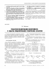 Научная статья на тему 'Робастное планирование эксперимента в задачах моделирования технических объектов'