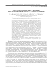 Научная статья на тему 'Робастное субоптимальное управление многоканальными объектами в условиях насыщения'