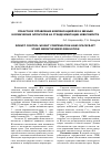 Научная статья на тему 'Робастное управление компенсацией веса звеньев космических аппаратов на стенде имитации невесомости'