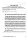 Научная статья на тему 'Робастное управление концентрацией целевого продукта в химическом реакторе'