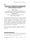 Научная статья на тему 'Робастное управление нестационарными объектами с неизвестной переменной относительной степенью'