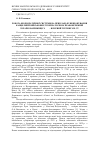 Научная статья на тему 'Робота бюрократичної системи на прикладі функціонування канцелярій військових губернаторів на Правобережній Україні наприкінці XVIII – в першій третині XIX ст. '