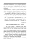 Научная статья на тему 'Робота соціального педагога з сім’єю дитини з особливими потребами'