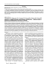 Научная статья на тему 'Робота у студентському науковому товаристві - перша ланка у процесі формування сучасного лікаря'