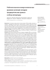 Научная статья на тему 'ROBOTIC SLEEVE GASTRECTOMY VS LAPAROSCOPIC SLEEVE GASTRECTOMY: OUR PRELIMINARY EXPERIENCE AND A LITERATURE REVIEW'