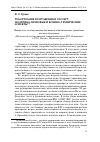 Научная статья на тему 'Роботизация вооруженных сил ФРГ: политико-правовые и военно-технические аспекты'