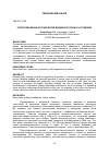 Научная статья на тему 'РОБОТИЗИРОВАННАЯ ТЕХНОЛОГИЯ ДОЕНИЯ В РОССИИ И ЗА РУБЕЖОМ'